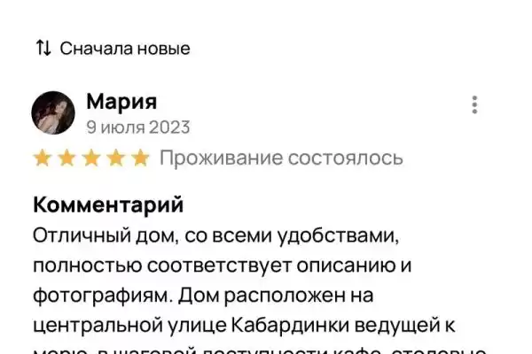 Частный сектор «ShoTur» Частный сектор «ShoTur»