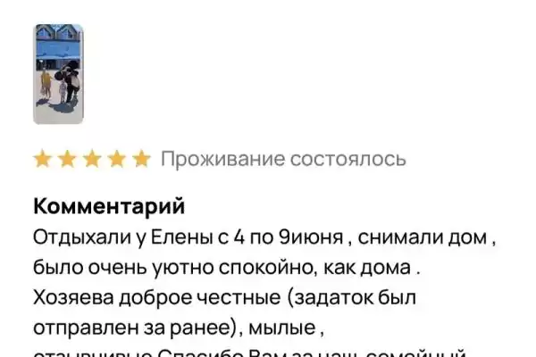 Частный сектор «ShoTur» Частный сектор «ShoTur»