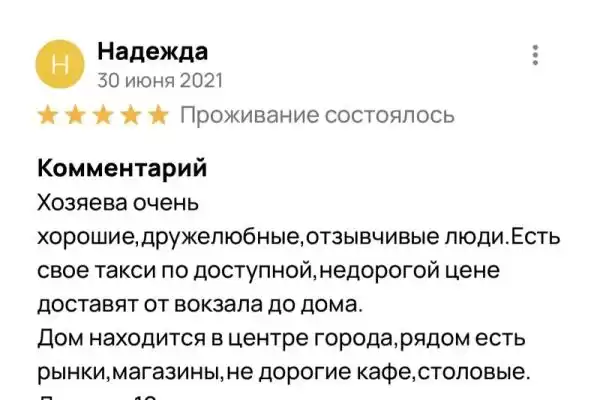 Частный сектор «ShoTur» Частный сектор «ShoTur»