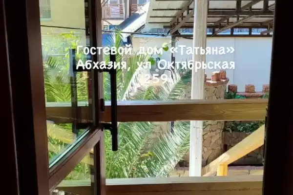 Гостевой дом «Татьяна» Гостевой дом «Татьяна»