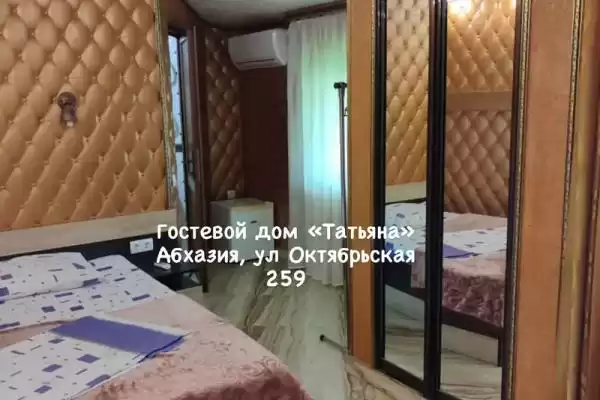 Гостевой дом «Татьяна» Гостевой дом «Татьяна»