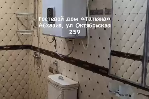 Гостевой дом «Татьяна» Гостевой дом «Татьяна»