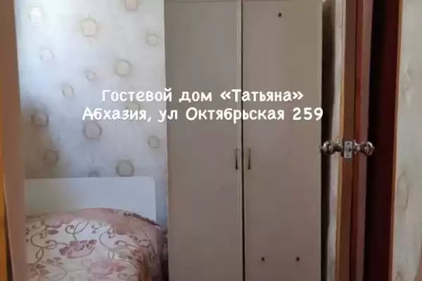 Гостевой дом «Татьяна» Гостевой дом «Татьяна»