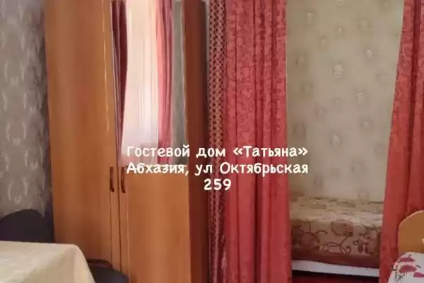 Гостевой дом «Татьяна» Гостевой дом «Татьяна»