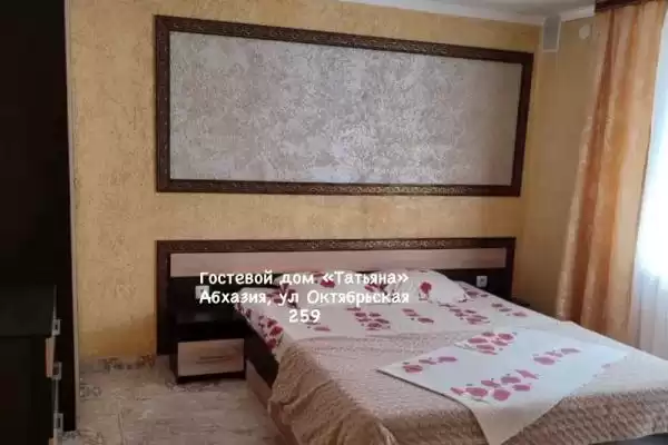 Гостевой дом «Татьяна» Гостевой дом «Татьяна»