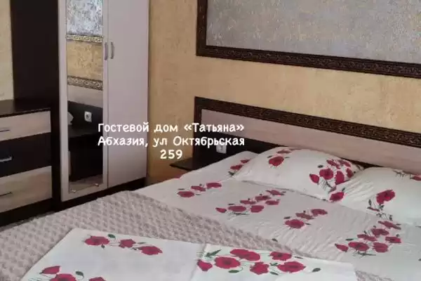 Гостевой дом «Татьяна» Гостевой дом «Татьяна»