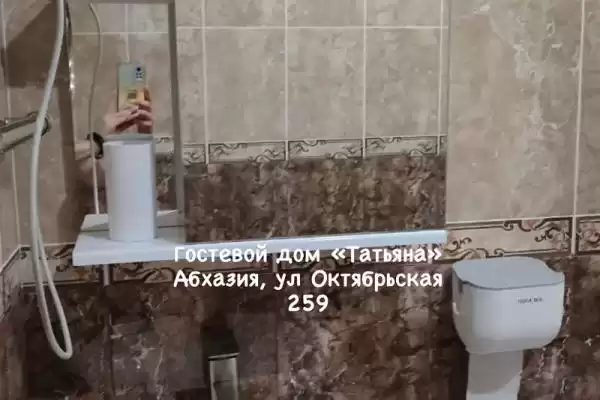 Гостевой дом «Татьяна» Гостевой дом «Татьяна»