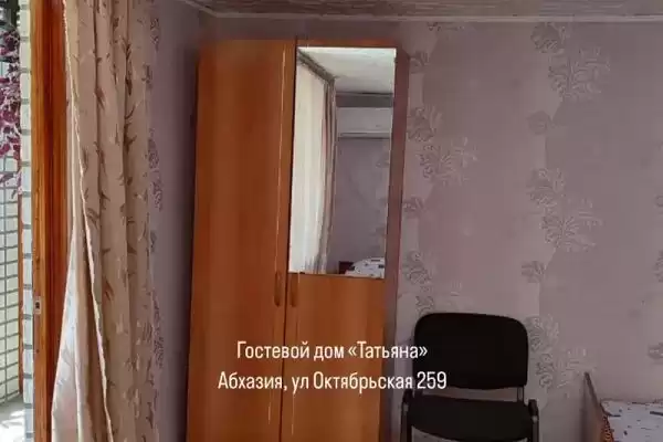 Гостевой дом «Татьяна» Гостевой дом «Татьяна»