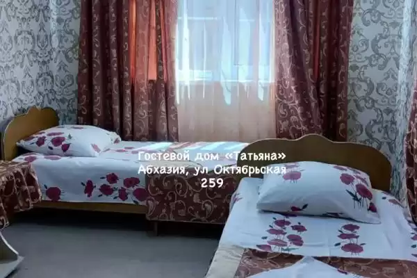 Гостевой дом «Татьяна» Гостевой дом «Татьяна»