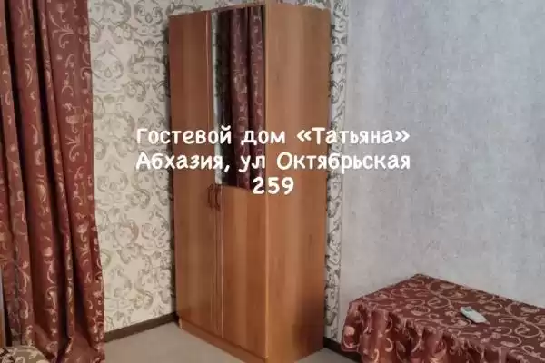 Гостевой дом «Татьяна» Гостевой дом «Татьяна»