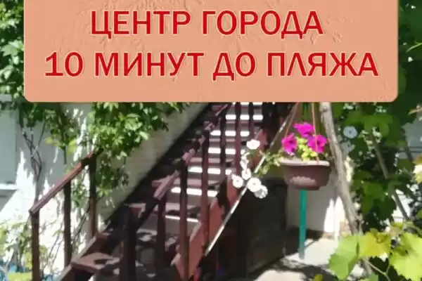 Гостевой дом «Уютный» Гостевой дом «Уютный»