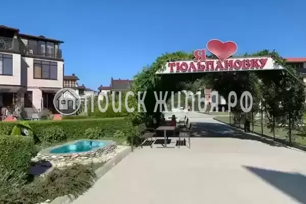 Дом под ключ «Таунхаус в Тюльпановке» Дом под ключ «Таунхаус в Тюльпановке»