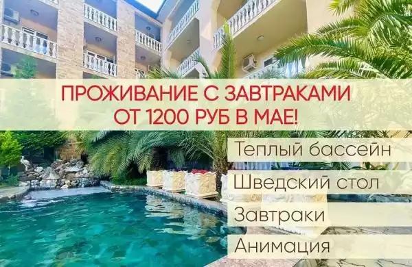 Отель «Мадагаскар» Отель «Мадагаскар»