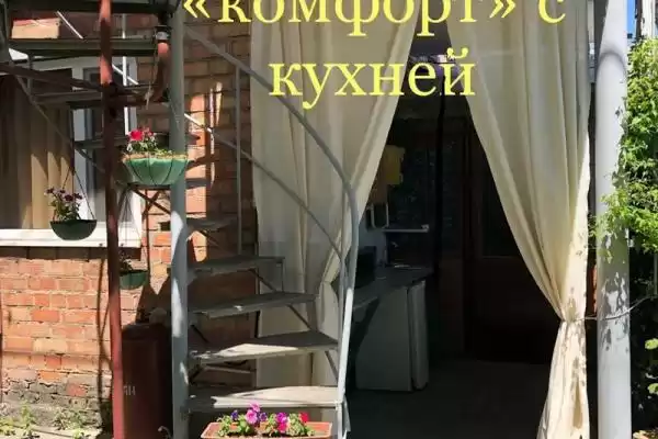 Гостевой дом «Отдых у ильича» Гостевой дом «Отдых у ильича»