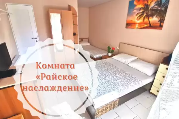 Гостевой дом «Золотая рыбка»