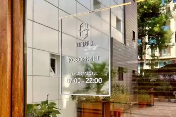 Гостевой дом «Фигурный» Гостевой дом «Фигурный»