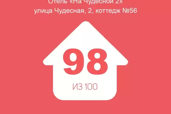 Частный сектор «Семейный» Частный сектор «Семейный»