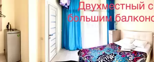 Гостевой дом «Море удачи» Гостевой дом «Море удачи»