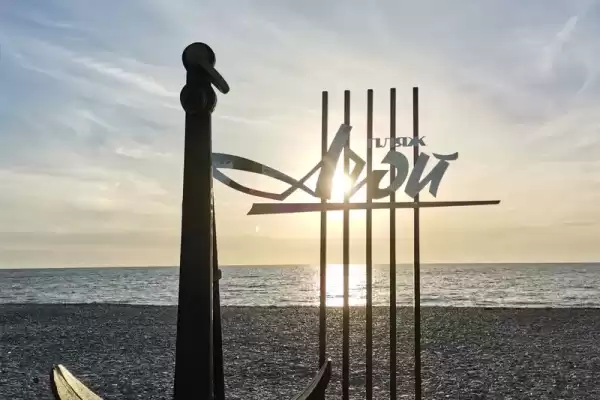 Апартаменты «Агой» Апартаменты «Агой»