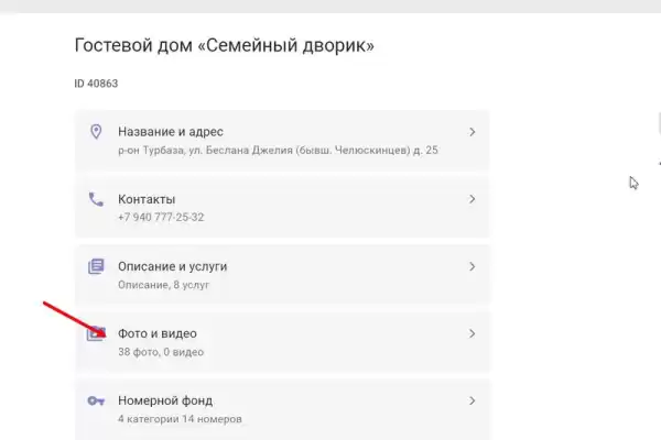 Гостевой дом «Семейный дворик» Гостевой дом «Семейный дворик»