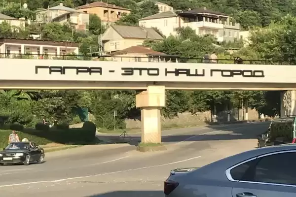 Гостевой дом «На Ардзинба»