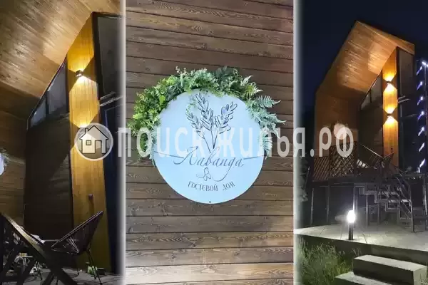 Дом под ключ «Лаванда»