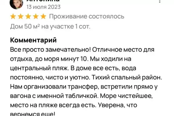 Частный сектор «Дом под ключ» Частный сектор «Дом под ключ»