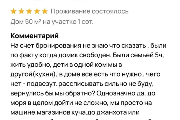Частный сектор «Дом под ключ» Частный сектор «Дом под ключ»