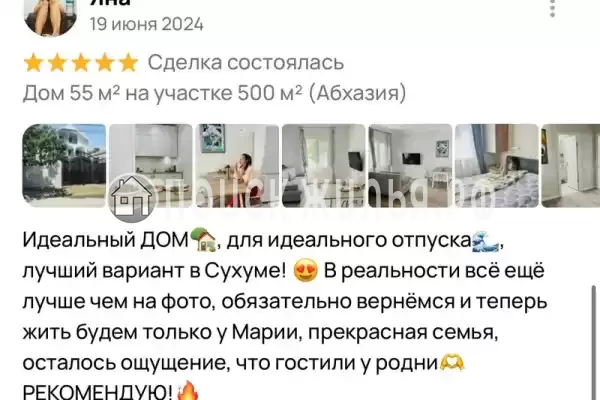 Дом под ключ «Гестхаус на Искандера»
