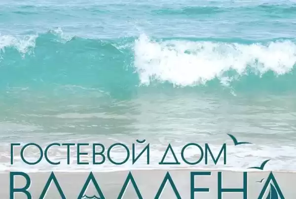 Частный сектор «ВладЛена» Частный сектор «ВладЛена»