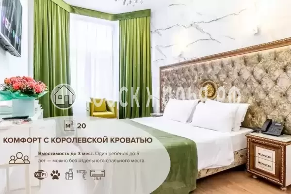 Отель «Сенатор Неолит»