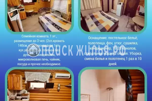 Частный сектор «У Натальи»