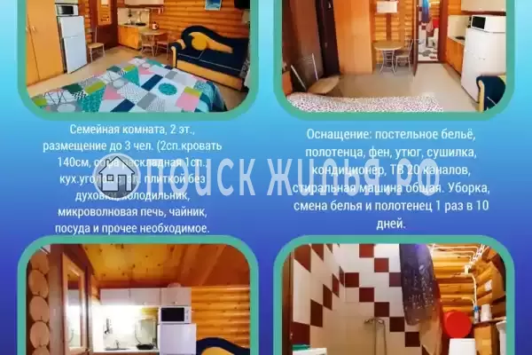 Частный сектор «У Натальи»