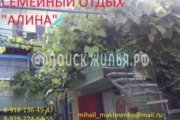 Частный сектор «Алина»