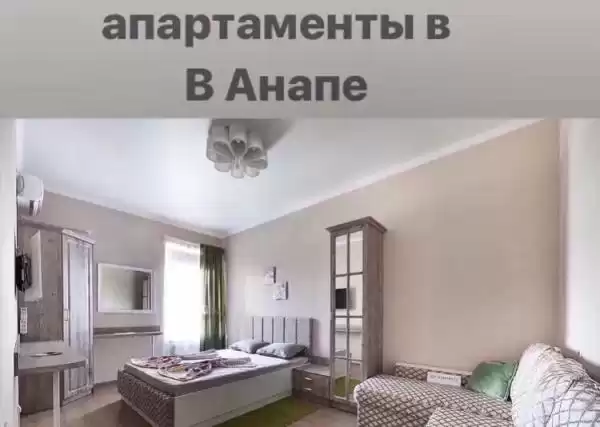 Частный сектор «Апартаменты Анапа-Бест» Частный сектор «Апартаменты Анапа-Бест»