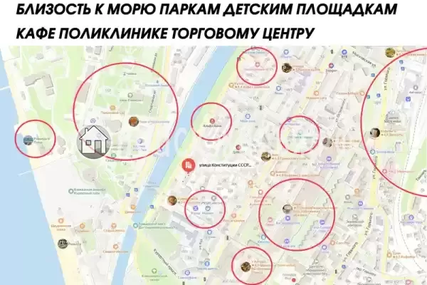 Квартира «На конституции»