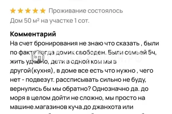 Дом под ключ, Кошевого, д.15 Дом под ключ, Кошевого, д.15