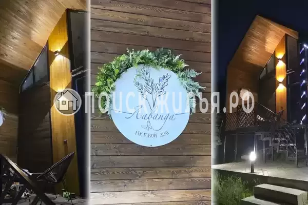 Дом под ключ «Лаванда»