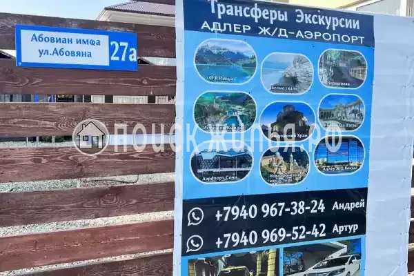 Частный сектор «Саредо»