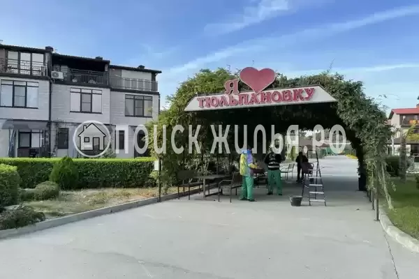 Частный сектор «Тюльпановка» Частный сектор «Тюльпановка»