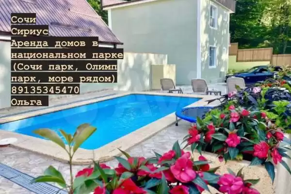 Частный сектор «Green Willing House»