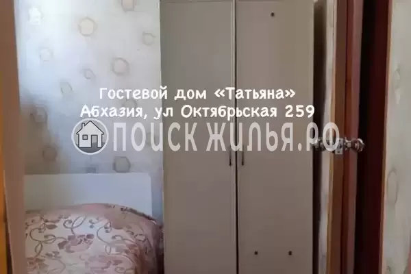 Гостевой дом «Татьяна»