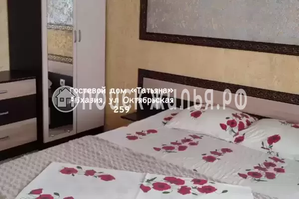Гостевой дом «Татьяна»