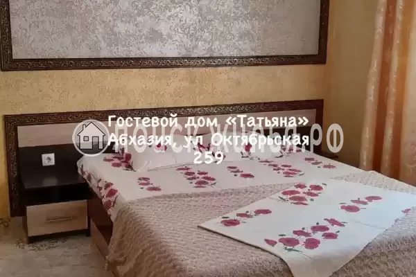 Гостевой дом «Татьяна»