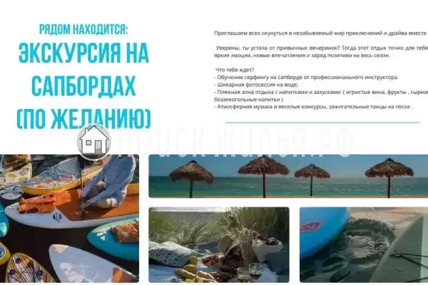 Частный сектор «Бирюза»