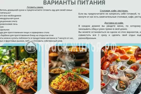 Частный сектор «Бирюза»